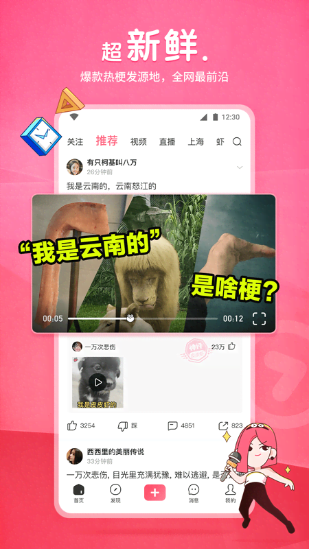 主 人 的 玩 具截图
