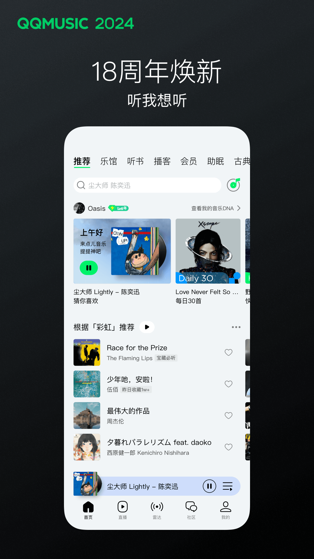 祝福老师学校新年祝福语截图