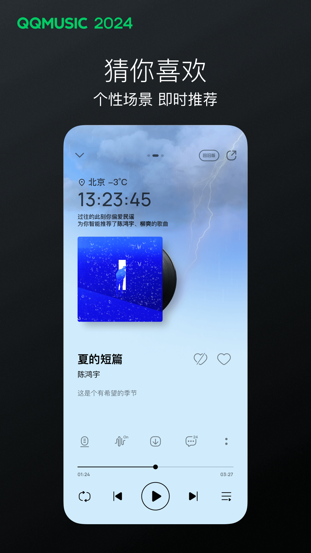 璀璨人生 在线阅读截图
