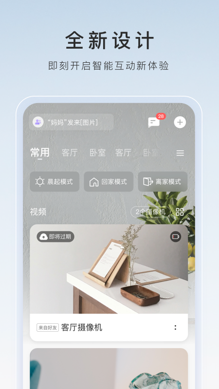 初九人字拖截图