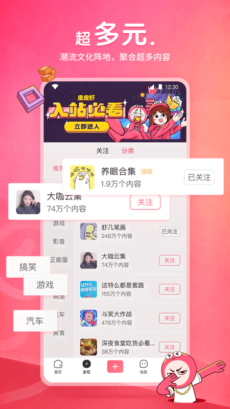 缘分是什么东东截图