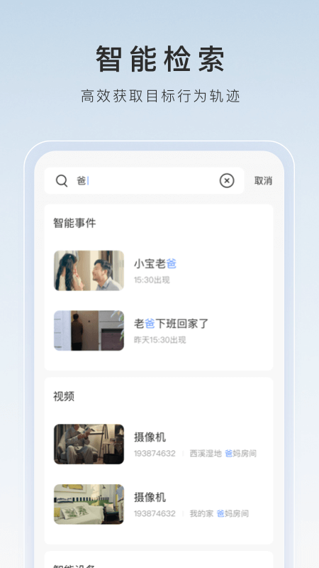 家中突发大火丈夫为救截图