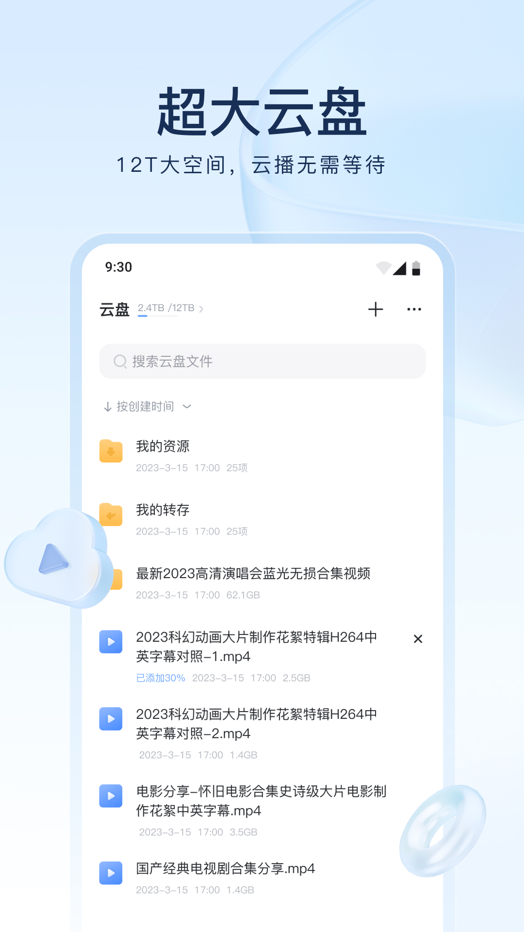 扶桑女王sm截图