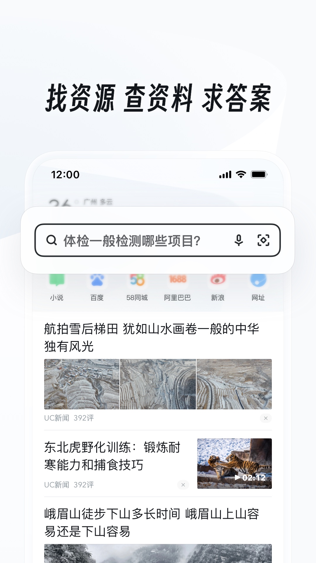 缘分是什么东东截图