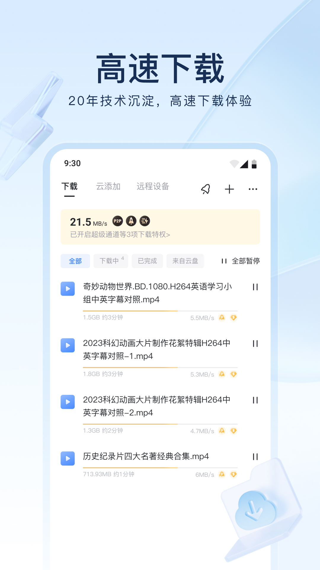 家中突发大火丈夫为救截图