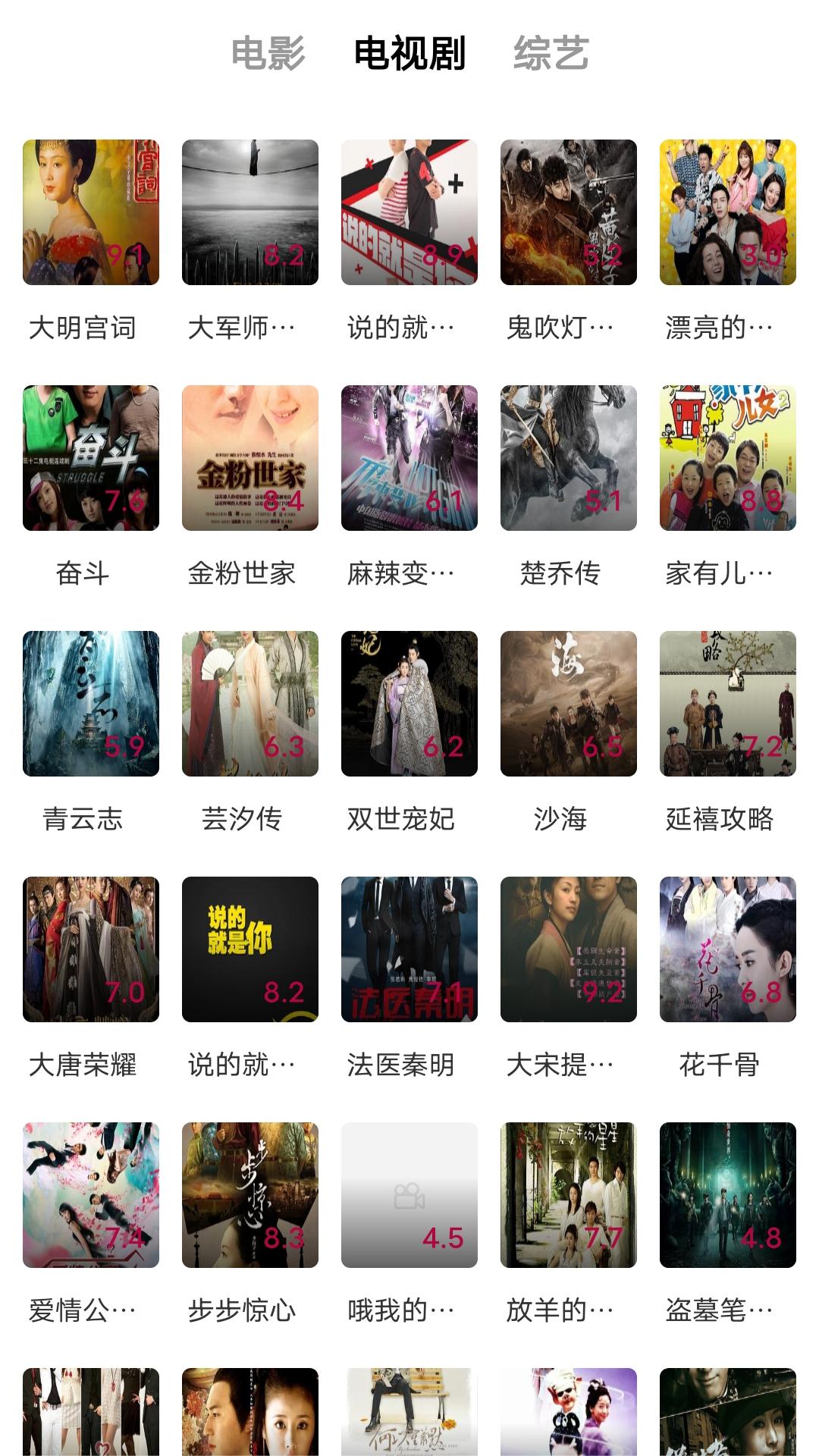 长沙心心女神截图