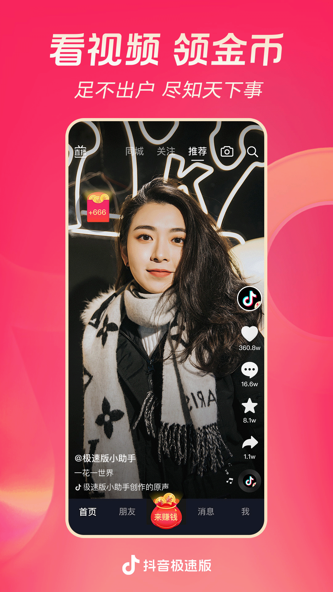 叫我主人表情包截图