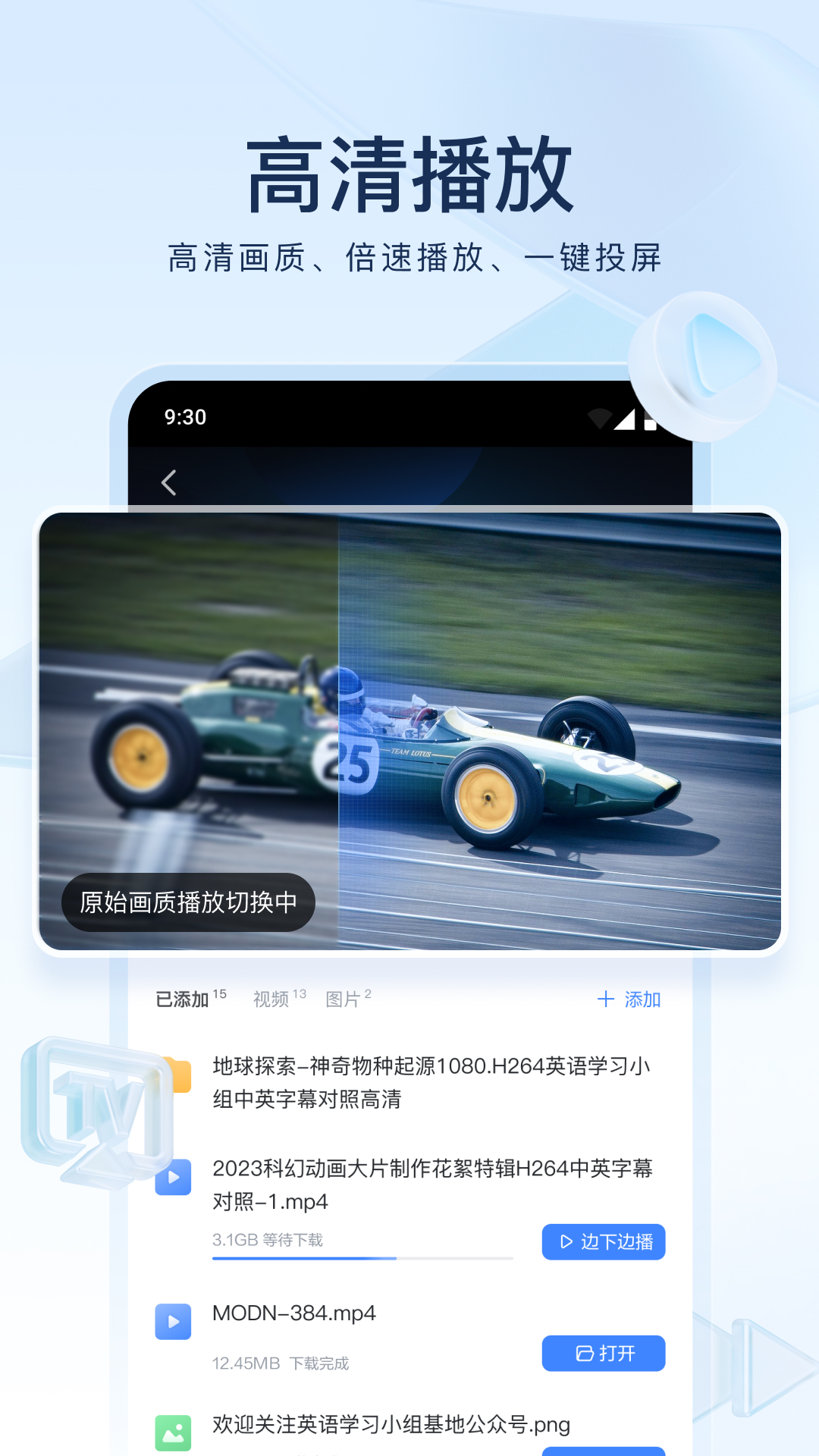 主 人 的 玩 具截图