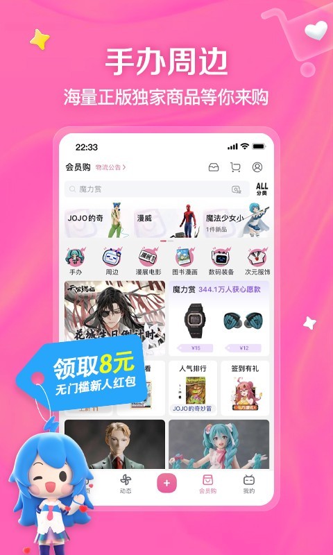天堂集团有限公司截图