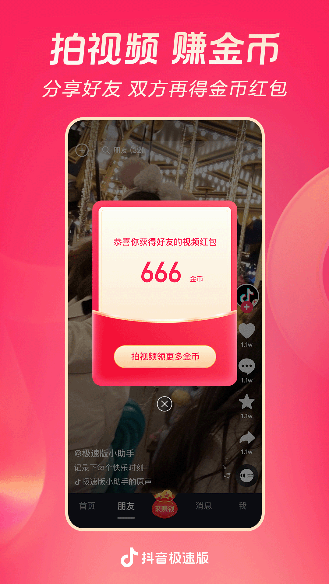 萬一s 玩物直播回放截图