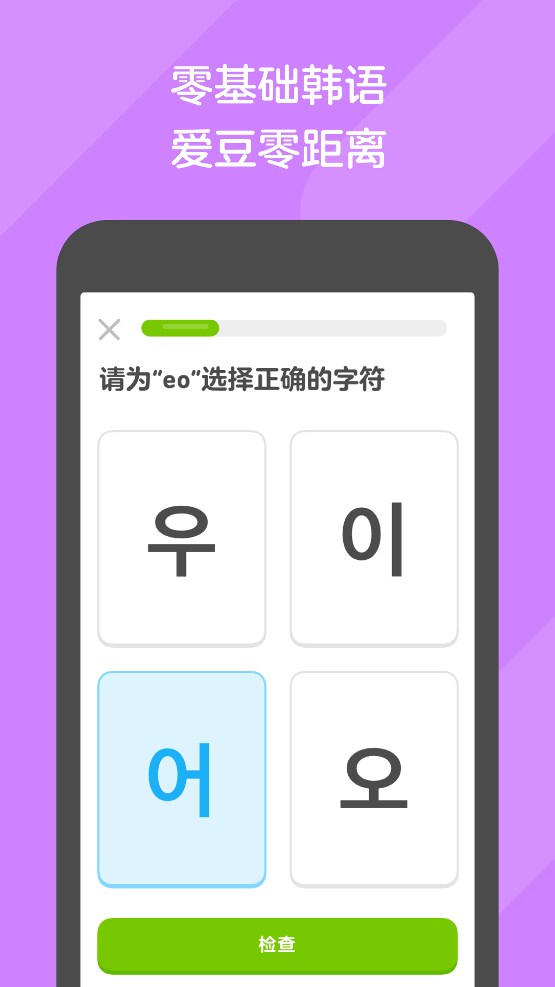 高跟鞋虐jj截图