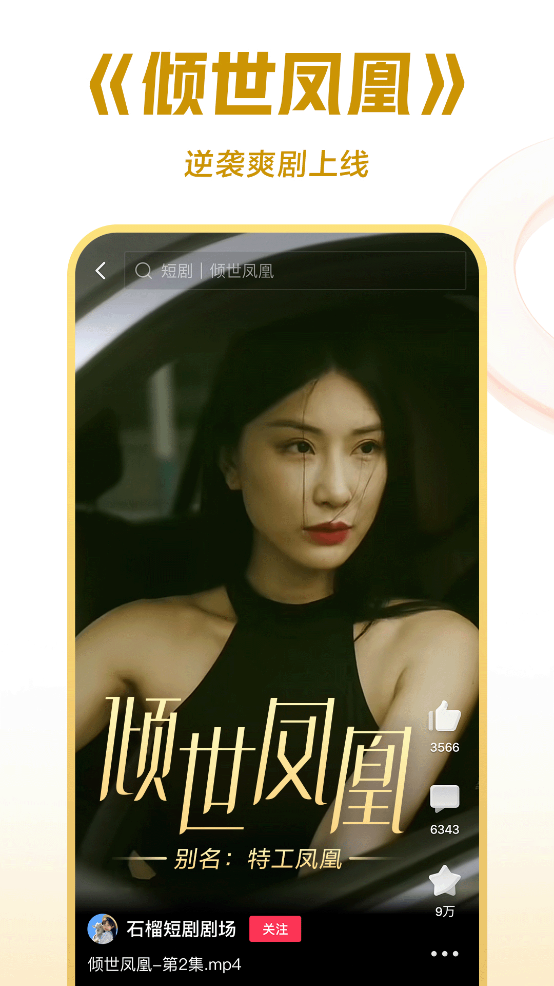 女王高跟鞋sm电影截图