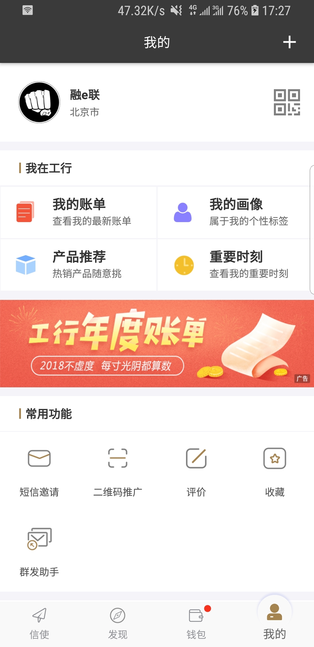 天堂集团 领导班子成员截图