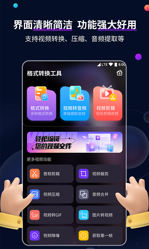 天堂集团 领导班子成员截图